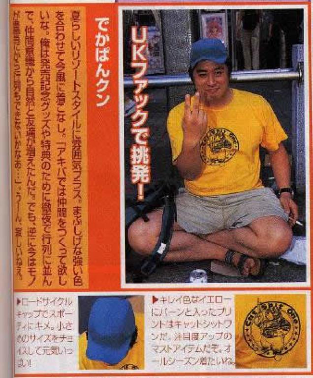 otaku fashion 90s (2)