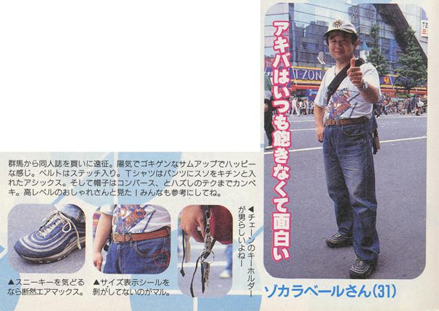 otaku fashion 90s (4)