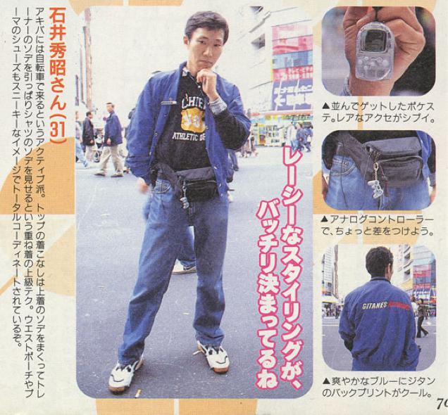 otaku fashion 90s (5)