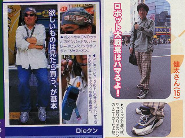 otaku fashion 90s (6)