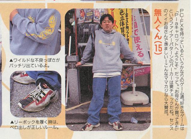 otaku fashion 90s (7)