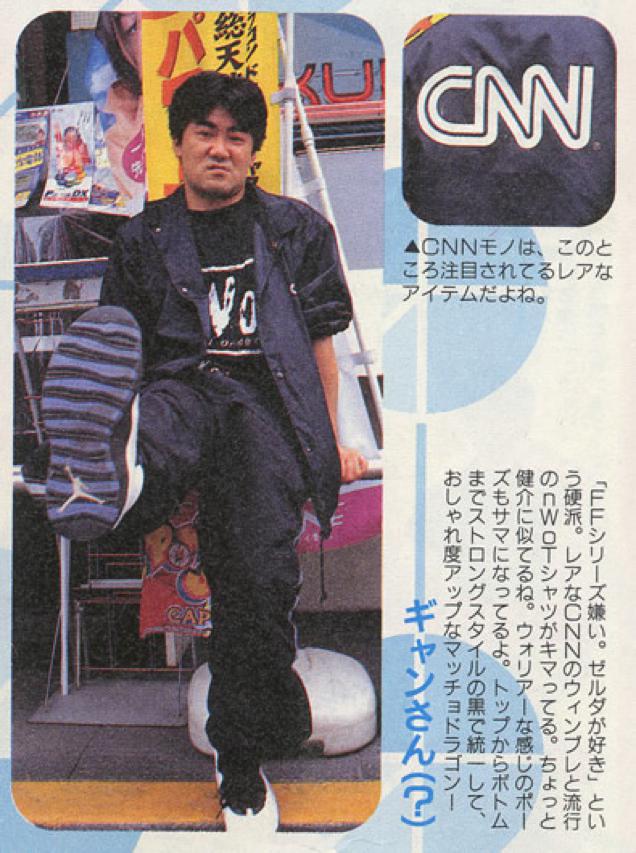 otaku fashion 90s (8)