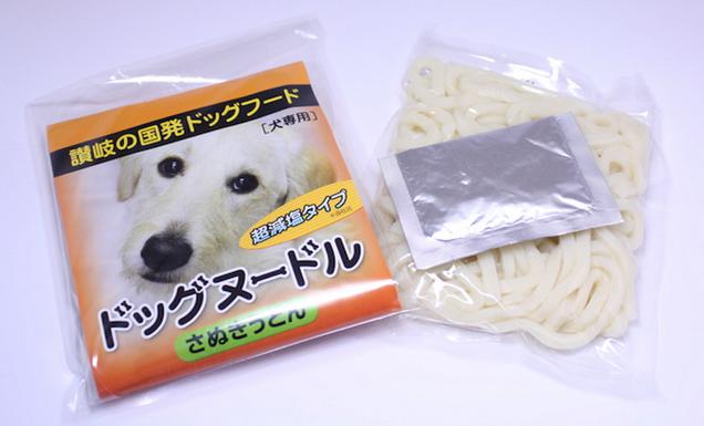 Dog Noodles (1)