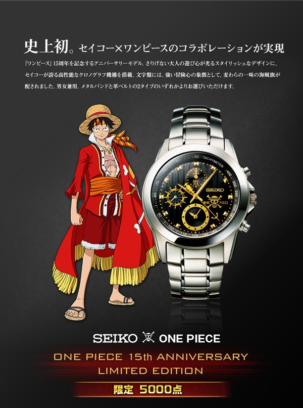 one piece seiko watch (1)