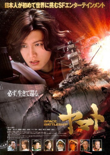 Space Battleship Yamato akan diadaptasi dalam versi live action oleh Hollywood