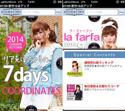 3c plusprimo-yumetenbo-app-pocchari-chubby-large-plus-size-women-japan-3