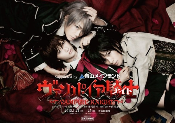Vampire Knight musical (1)