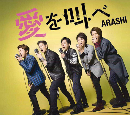 Arashi Merilis Full MV 'Ai Wo Sakebe' Yang Disyuting di Pesta Pernikahan Sungguhan