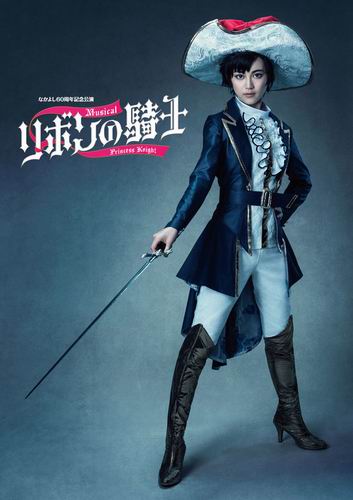 Erika Ikuta (Nogizaka46) berperan sebagai Sapphire dalam drama musikal Princess Knight (Ribon no Kishi) (1)