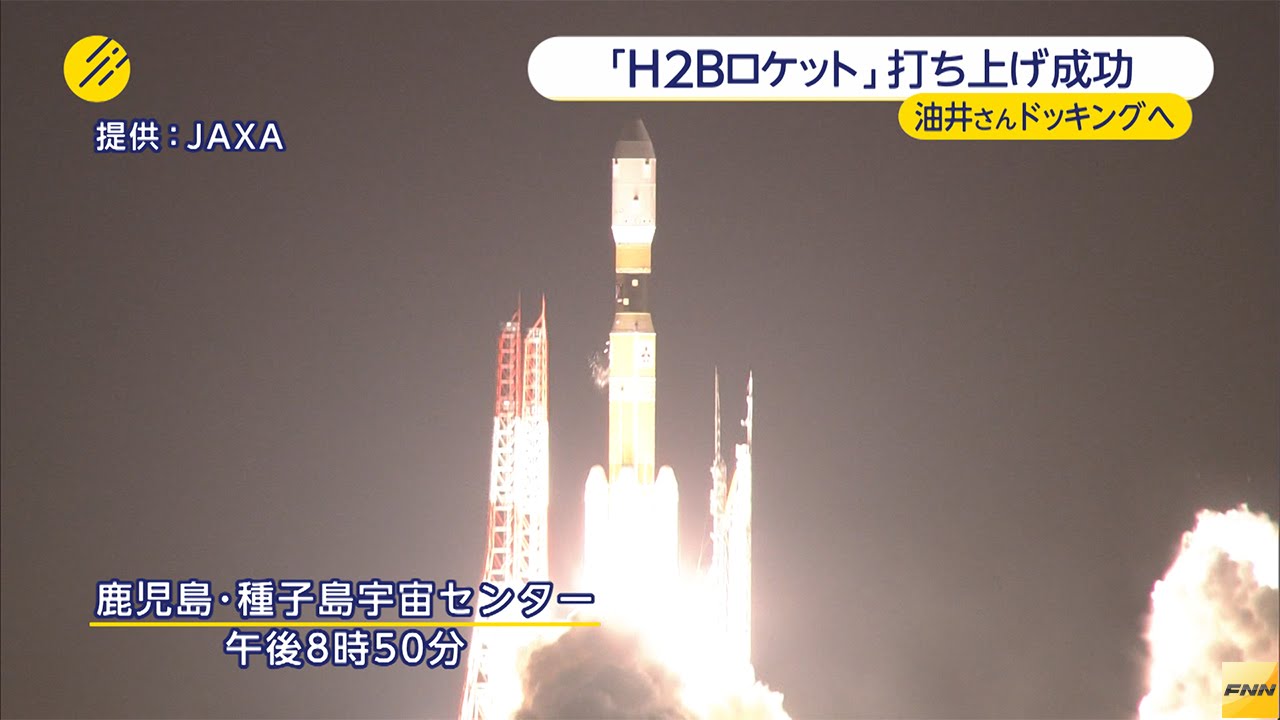 Jepang berhasil meluncurkan roket Kounotori 5