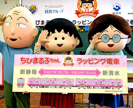 Kereta 'Chibi Maruko-chan' menjadi daya tarik para penggemar anime di Shizuoka