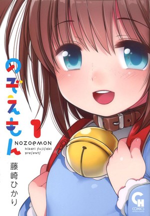 Nozoemon, manga parodi Doraemon tiba-tiba dihentikan penerbitannya