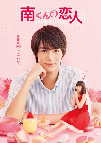 Taishi Nakagawa & Maika Yamamoto membintangi drama live-action Minami kun no Koibito My Little Lover (1)