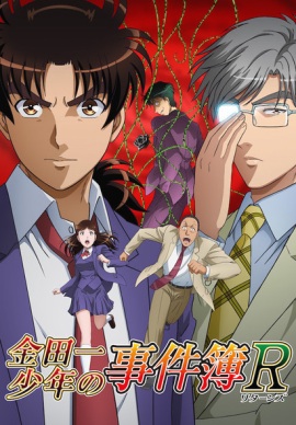 Kindaichi-Shounen-no-Jikenbo-Returns-S2 Fall Anime Preview
