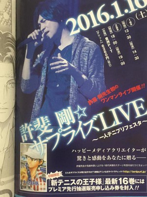 Mangaka pencipta Prince of Tennis akan menggelar konser solo pertamanya