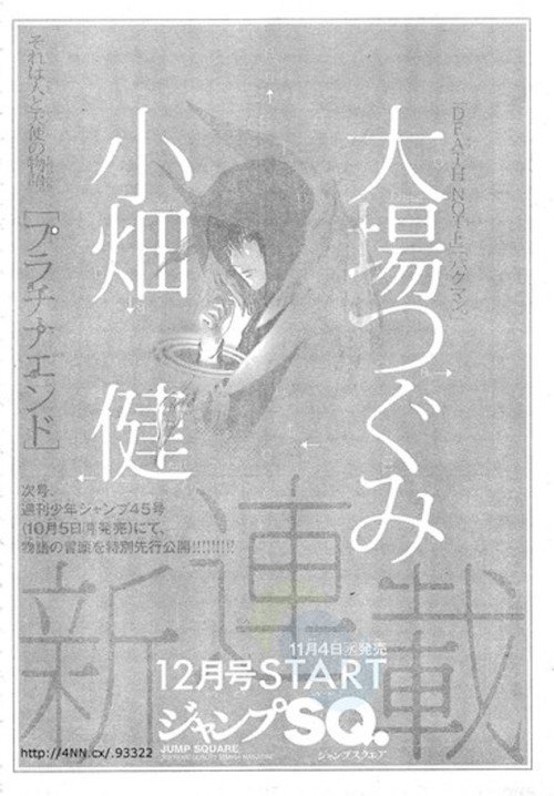 Pencipta 'Death Note' siapkan manga baru untuk para penggemar