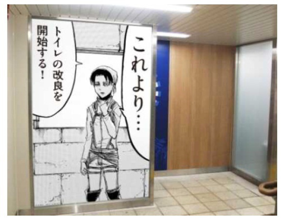 Kolaborasi 'Shingeki no Kyojin' yang Terbaru Adalah Dengan Toilet