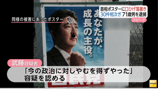 Shinzo Abe Kumis Hitler
