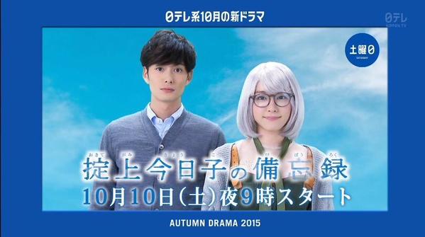 Trailer drama live-action Okitegami Kyouko no Bibouroku telah dirilis