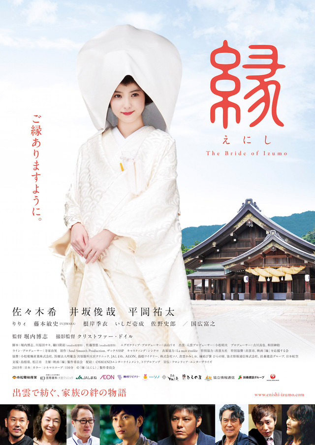 Trailer film Enishi The Bride of Izumo yang dibintangi Nozomi Sasaki telah rilis!