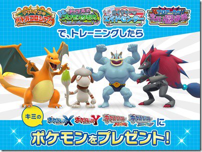 Bersiap-siaplah, karena Pokémon Gym sungguhan akan segera hadir di Jepang! (2)