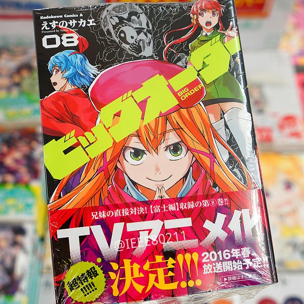 Manga 'Big Order' Kaya Pengarang 'Mirai Nikki' akan Diadaptasi Menjadi Serial Anime
