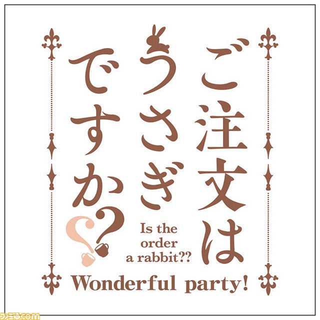 Gochuumon wa Usagi Desuka Wonderful Party Game 1