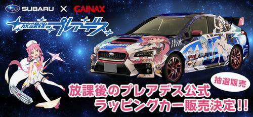 Ingin mobil berhiaskan karakter anime Produsen mobil Jepang kini menjual itasha resmi! (1)