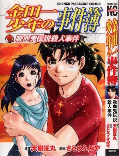Inilah 10 serial manga yang terlalu panjang sehingga fans berhenti membelinya (7)