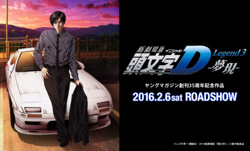 Key Visual Anime Movie Terakhir 'Initial D', 'The Movie Legend 3: Half Awake, Half Asleep'