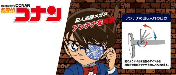 Kini anak-anak bisa melacak kejahatan dengan kacamata dari Case ClosedDetective Conan! (1)