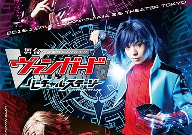 Para pemeran drama panggung  live action Cardfight 