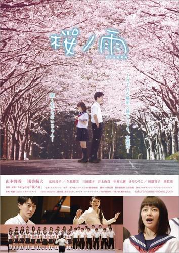 Poster & foto-foto untuk film Cherry Blossom Memories telah terungkap (1)