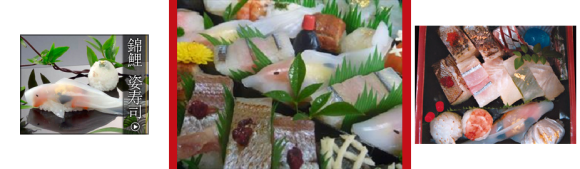 Sushi Koi Nigiri 2