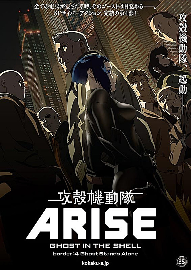 Visual baru drama panggung Ghost in the Shell ARISE menirukan chapter keempat anime-nya (2)