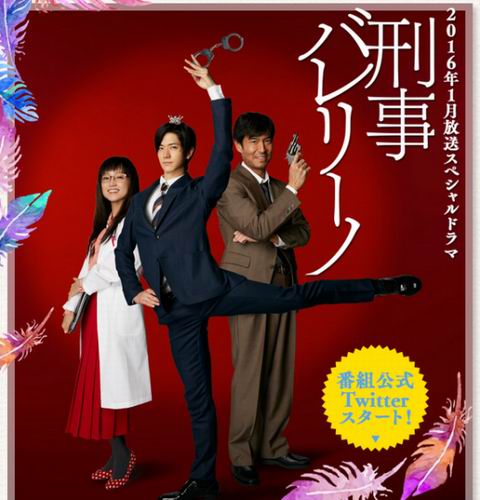 Yuto Nakajima akan membintangi drama baru berjudul Detective Ballerino