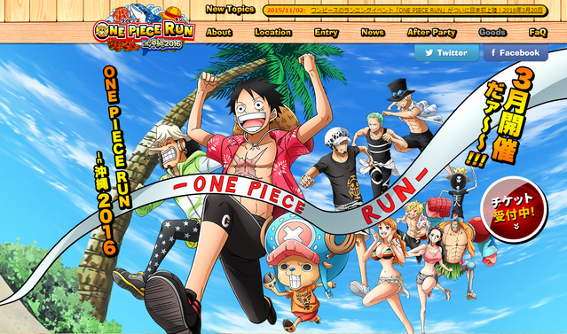 Balap lari bertema One Piece akan digelar pada bulan Maret 2016 di Okinawa (1)