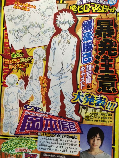 'Boku no Hero Academia' Mempublikasikan Seiyuu Rival Izuku Midoriya & Desain Karakter Berwarna