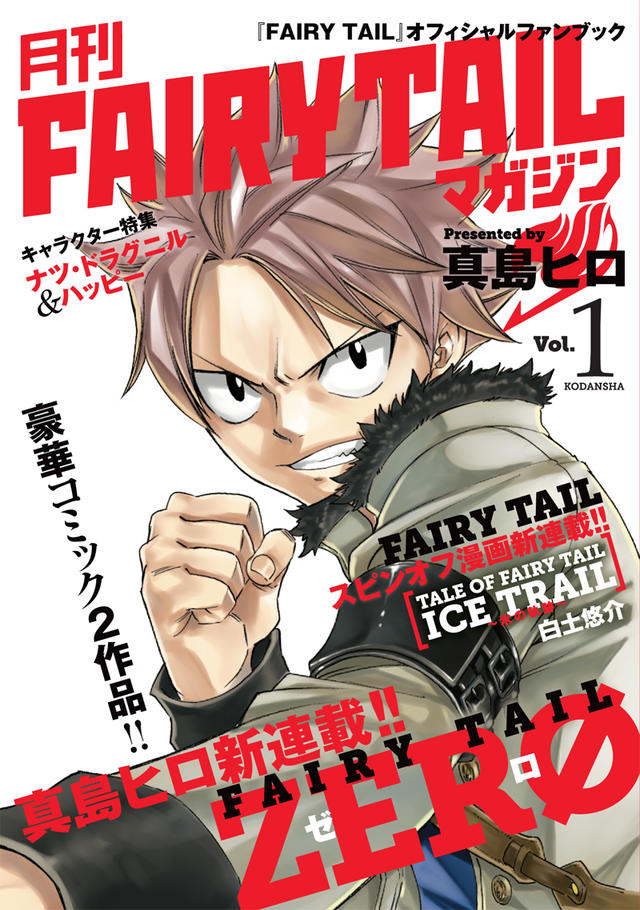 'Fairy Tail Zero': Kisah para Pendiri Guild Fairy Tail Ini akan Dibuatkan Anime-nya