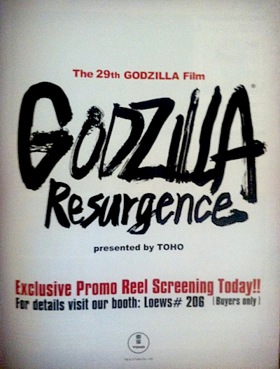 Godzilla Resurgence Shin Gojira