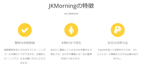 JK Morning Call Joshi Kosei Siswi SMA 1