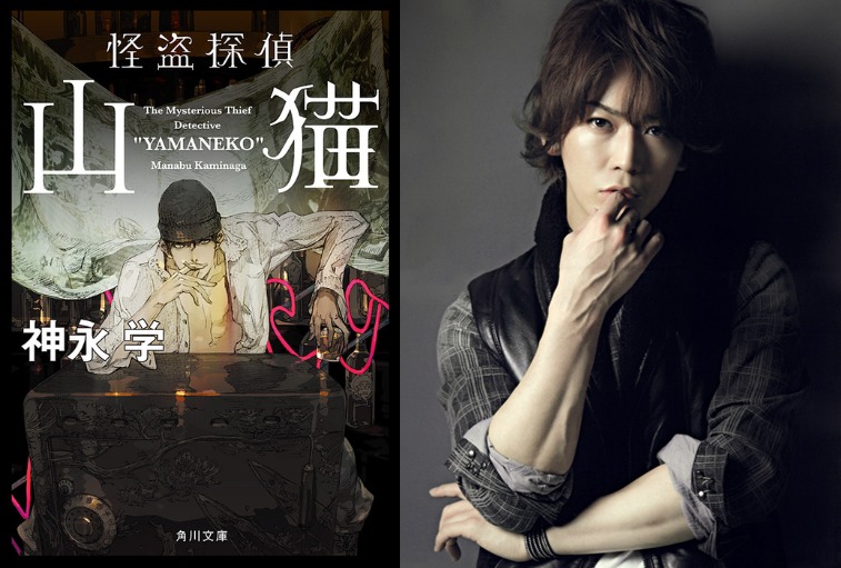 Kazuya Kamenashi akan Menjadi Seorang Pencuri Misterius dalam Drama 'Kaito Yamaneko'