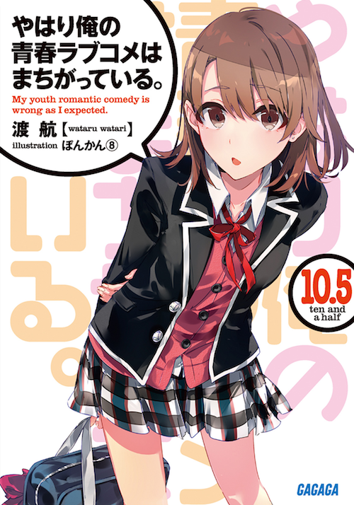 Daftar 'Kono Light Novel ga Sugoi! 2016': 'Oregairu' Juara 3 Kali Berturut-Turut