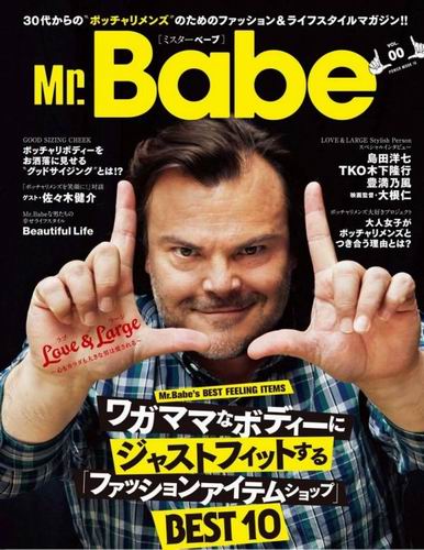 Mr. Babe, majalah gaya hidup dari Jepang yang ditujukan untuk para pria montok (1)