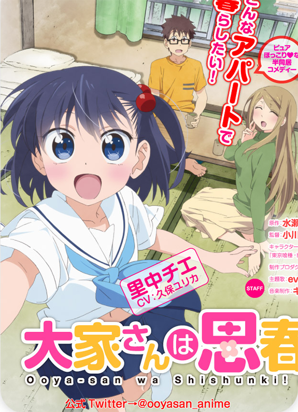 Manga Komedi 'Ooya-san wa Shishunki!' akan Dibuatkan Serial Anime-nya!