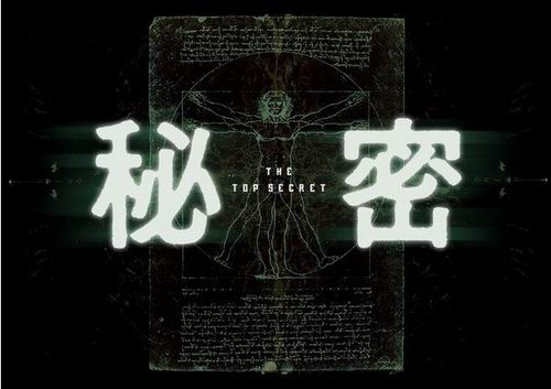 Para pemeran film live-action Himitsu - The Top Secret telah diumumkan (1)