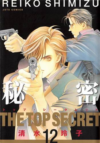 Para pemeran film live-action Himitsu - The Top Secret telah diumumkan (3)