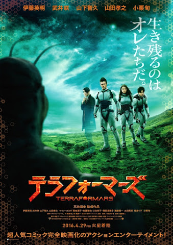 Poster teaser film live-action Terra Formars yang dibintangi Hideaki Ito & Emi Takei telah terungkap (1)