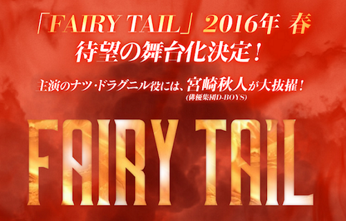 Fairy Tail Drama Panggung