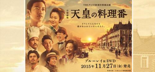 Inilah 10 drama yang populer di Jepang selama tahun 2015 (2)